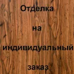 Отделка лицевой стороны Массив дуба, цвет: Д3П